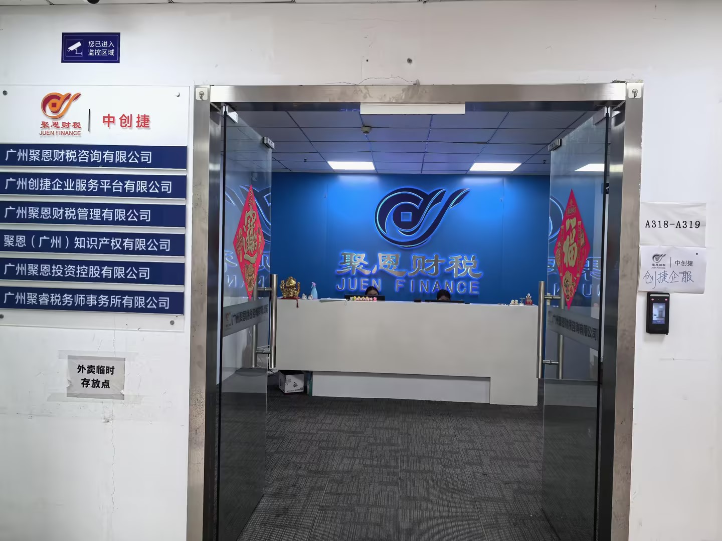 潮州代账